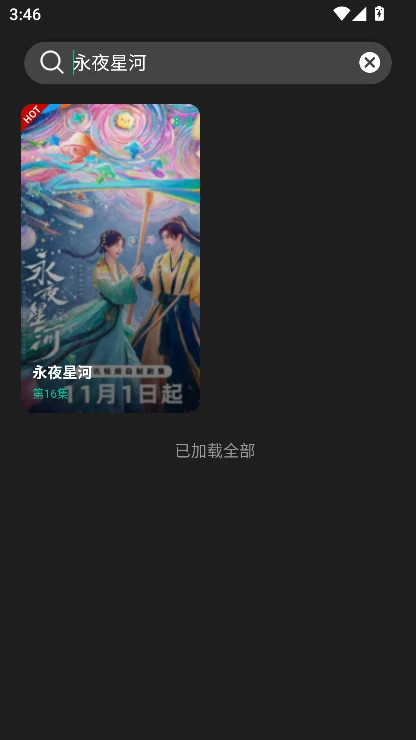 荐片APP搜索结果和影片封面界面